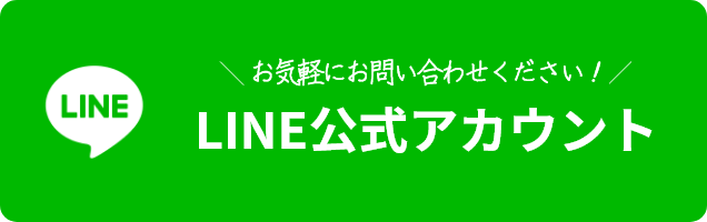 LINE公式アカウント